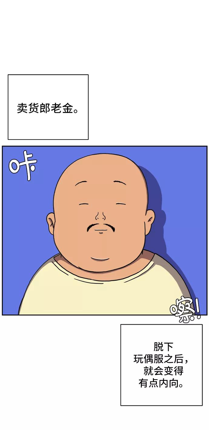 《末日避难所》[第51话] 战争的序幕 第8页