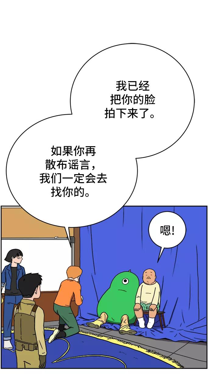 《末日避难所》[第51话] 战争的序幕 第9页