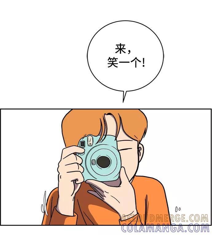 《末日避难所》[第51话] 战争的序幕 第7页