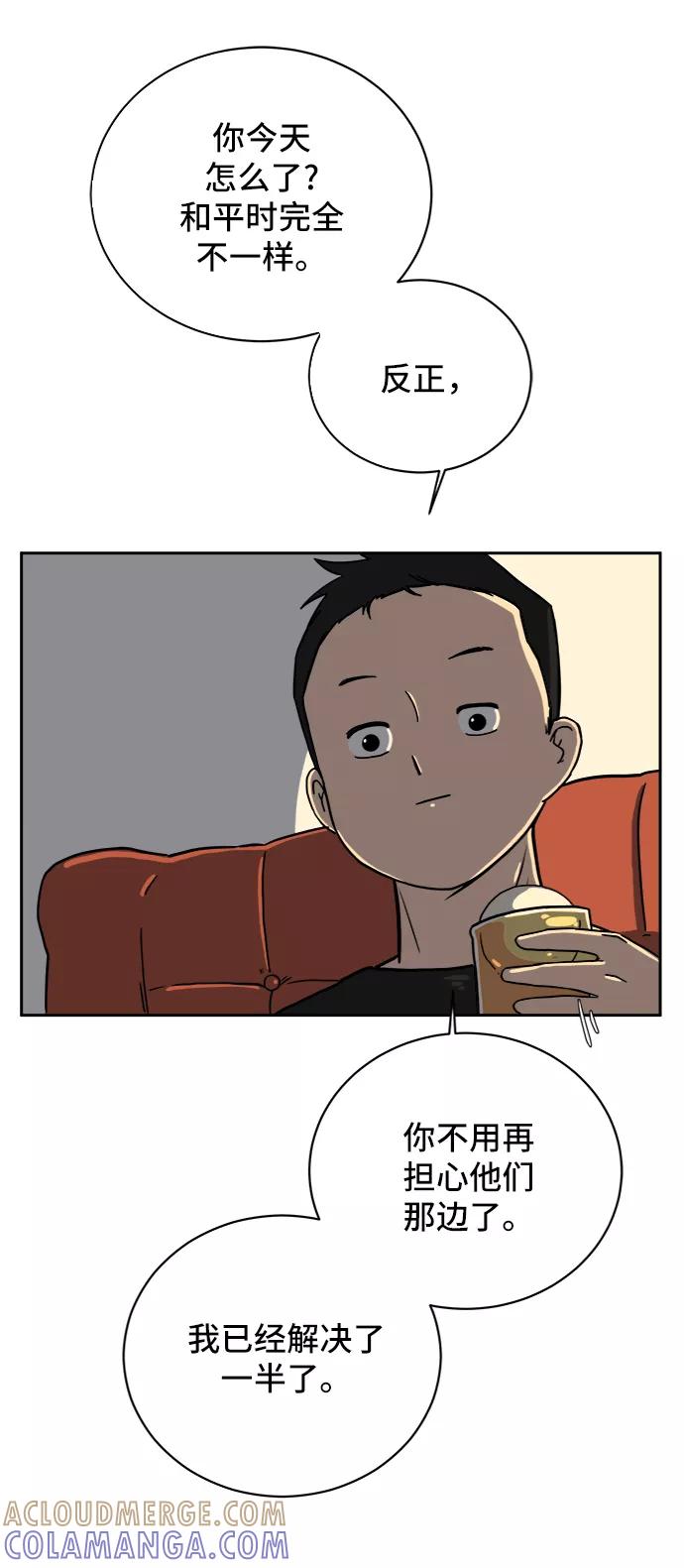 《末日避难所》[第51话] 战争的序幕 第55页