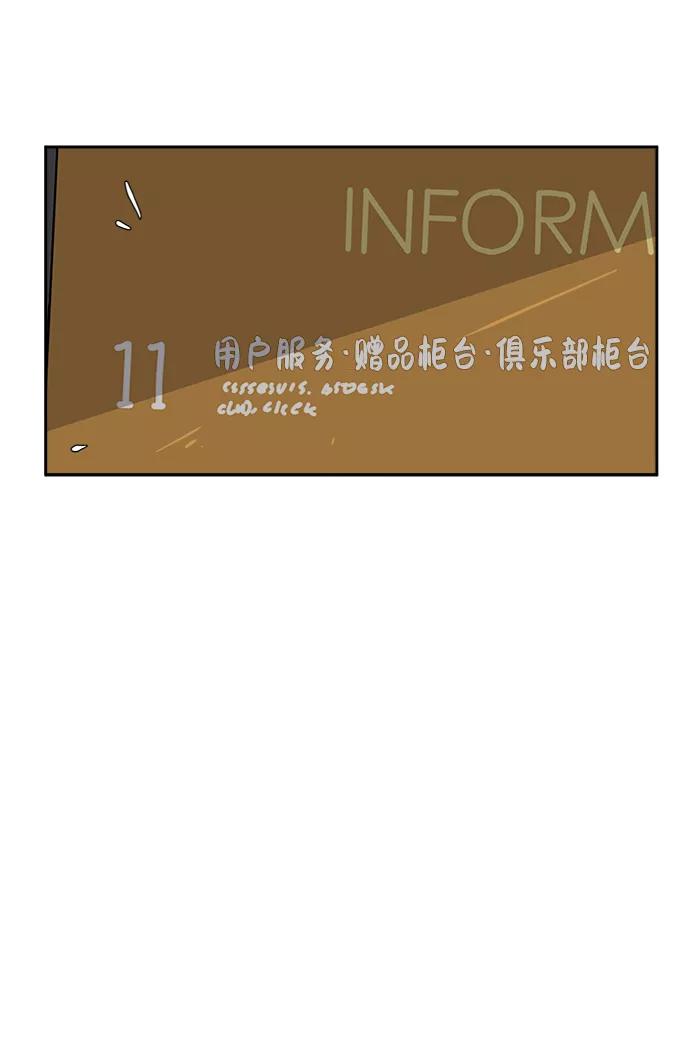 《末日避难所》[第51话] 战争的序幕 第38页