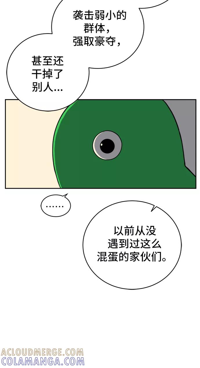 《末日避难所》[第51话] 战争的序幕 第49页