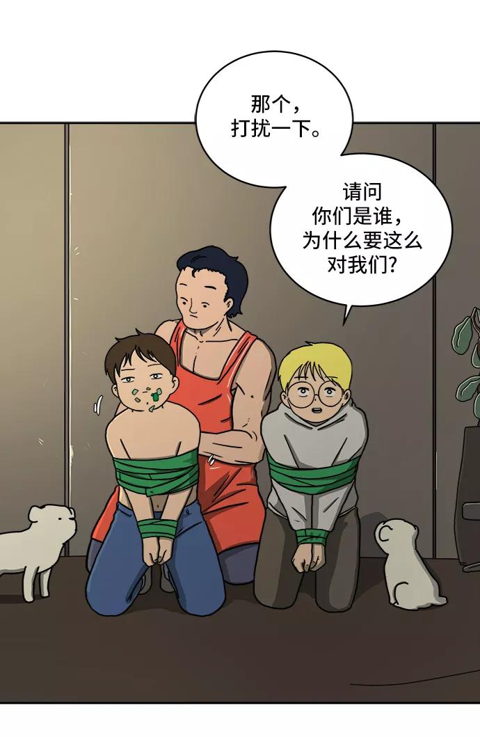 《末日避难所》[第52话] 派系之战1-善良青年团 第35页