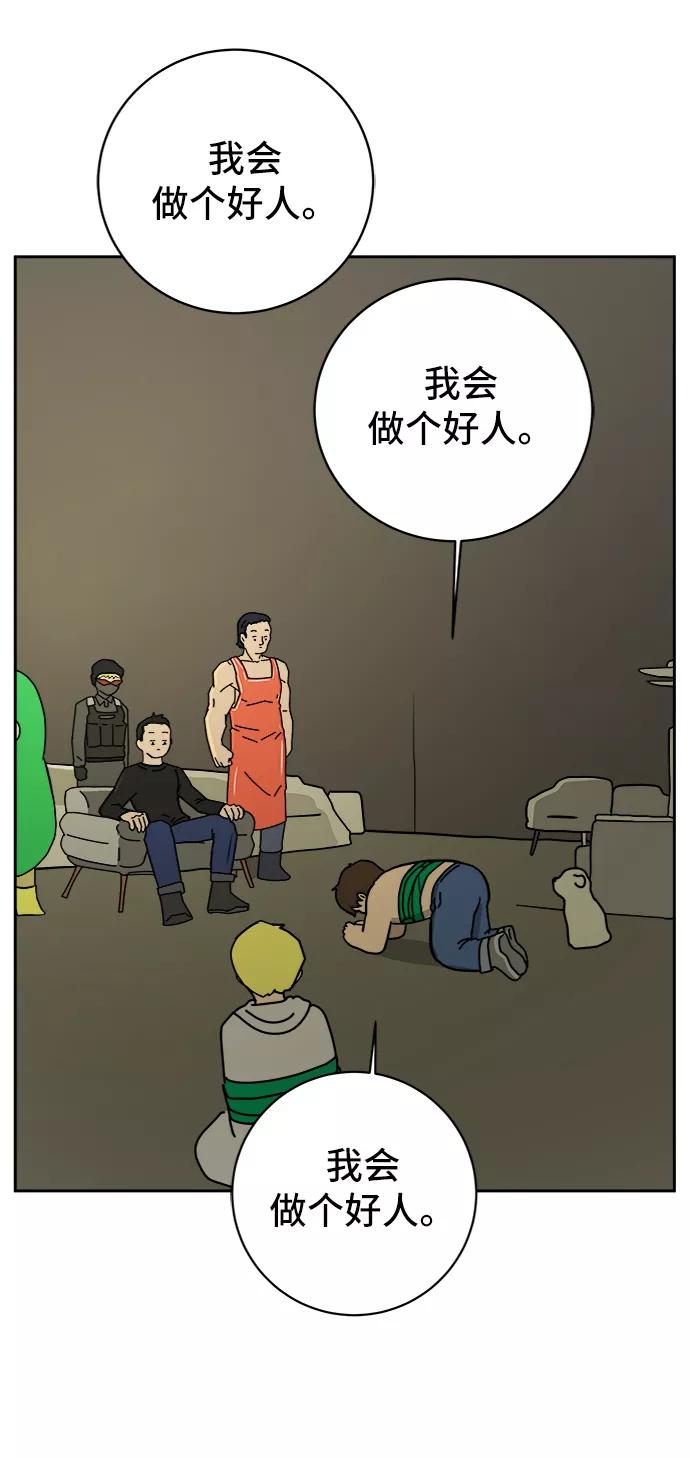 《末日避难所》[第52话] 派系之战1-善良青年团 第62页