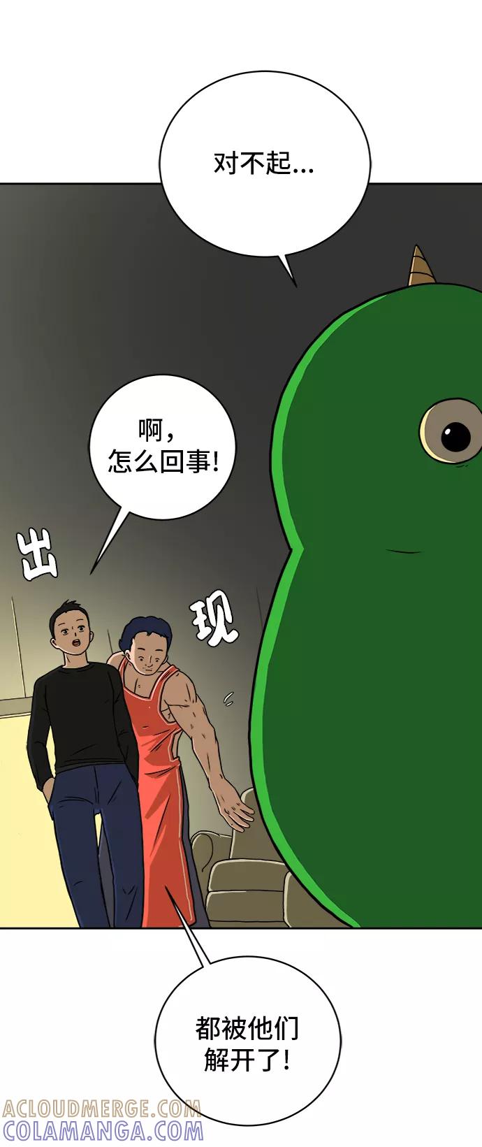 《末日避难所》[第52话] 派系之战1-善良青年团 第31页