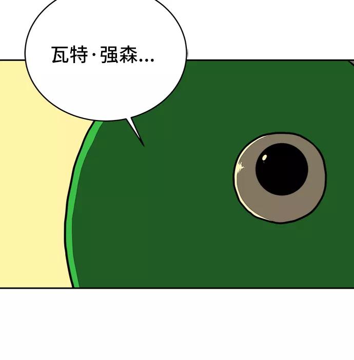 《末日避难所》[第52话] 派系之战1-善良青年团 第30页