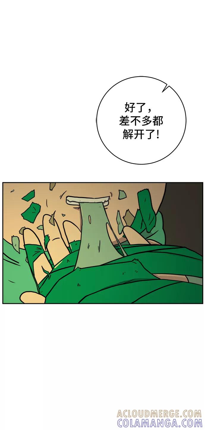 《末日避难所》[第52话] 派系之战1-善良青年团 第19页