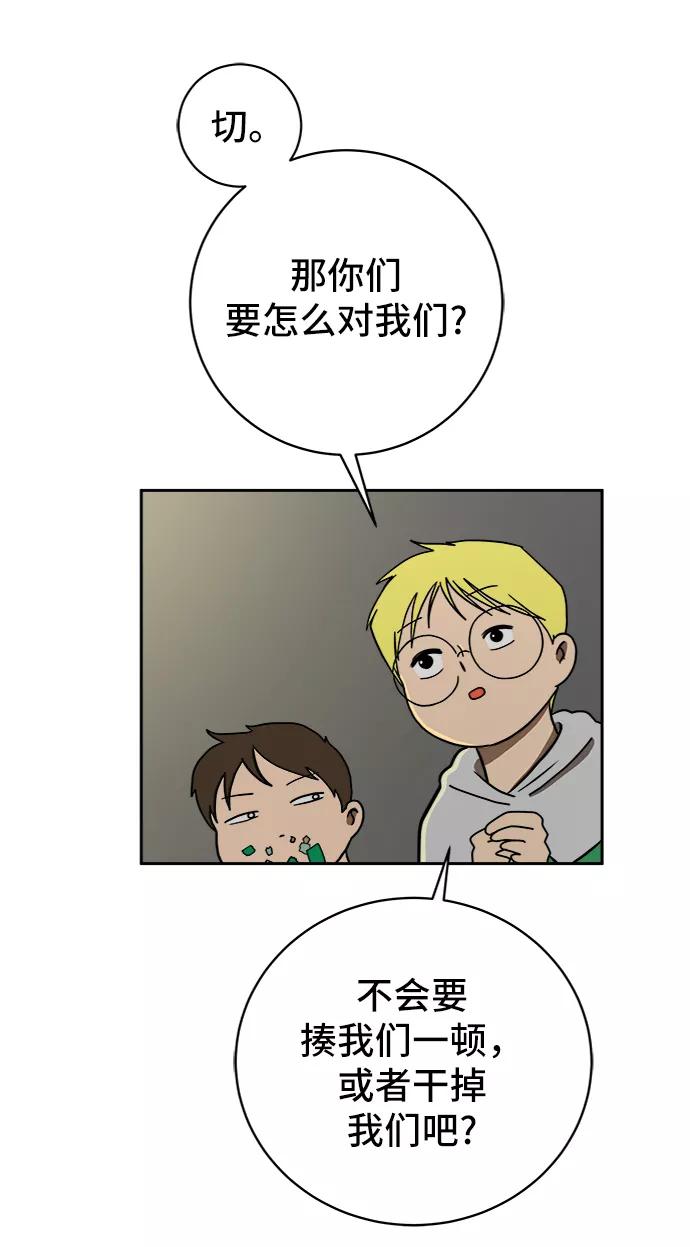 《末日避难所》[第52话] 派系之战1-善良青年团 第51页