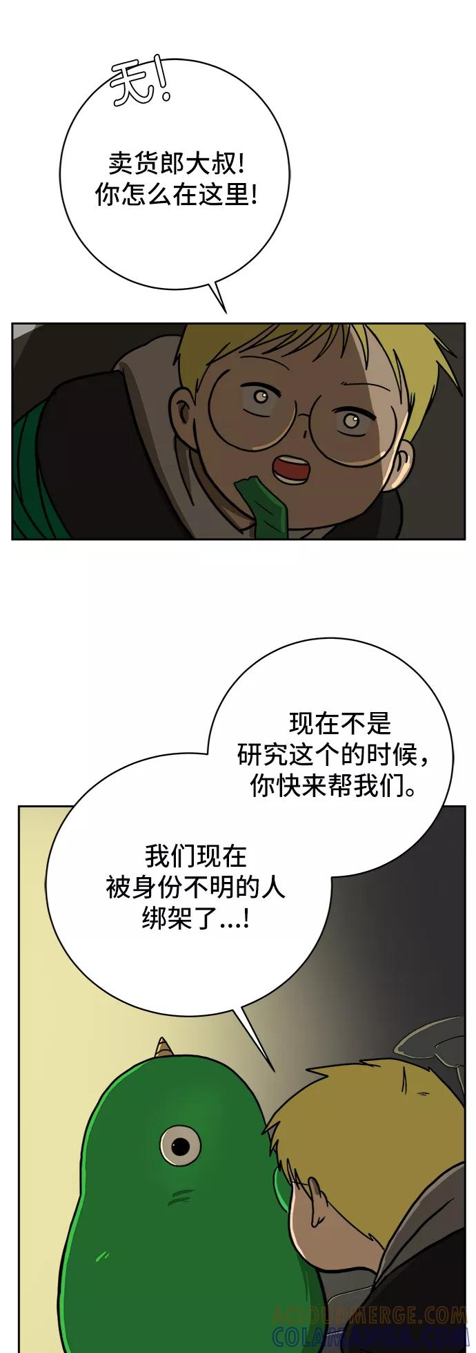 《末日避难所》[第52话] 派系之战1-善良青年团 第22页