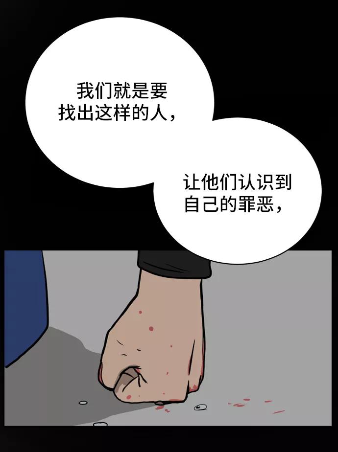 《末日避难所》[第52话] 派系之战1-善良青年团 第45页