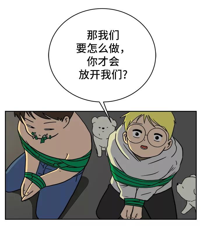 《末日避难所》[第52话] 派系之战1-善良青年团 第53页