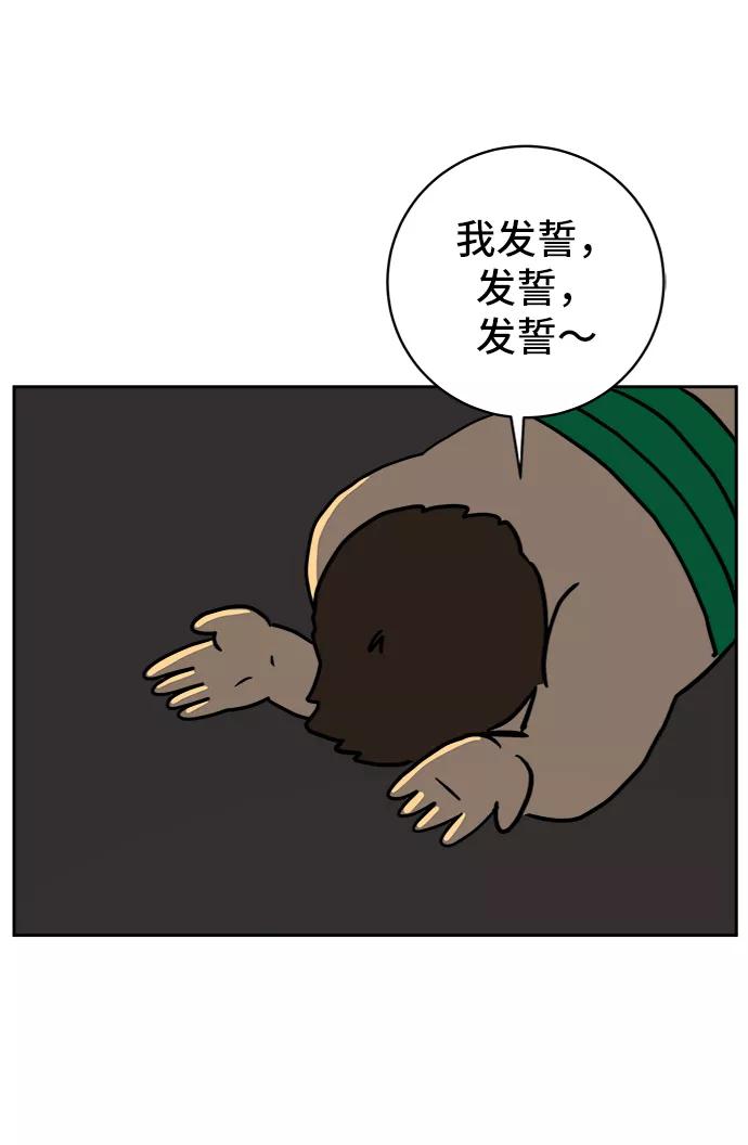 《末日避难所》[第52话] 派系之战1-善良青年团 第63页