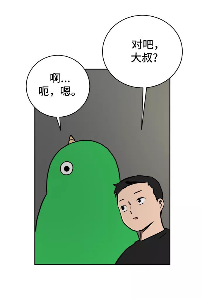 《末日避难所》[第52话] 派系之战1-善良青年团 第50页