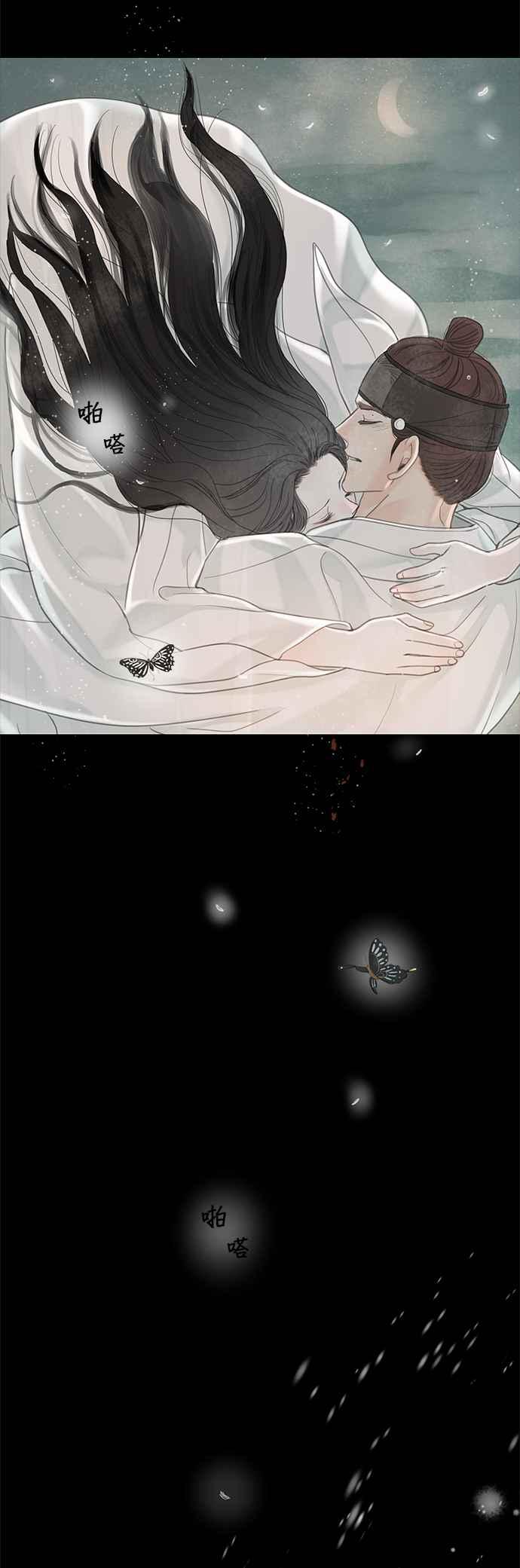 与王夜行 第53话 第60页