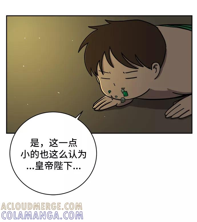 《末日避难所》[第53话] 派系战争2-一群渣滓 第7页