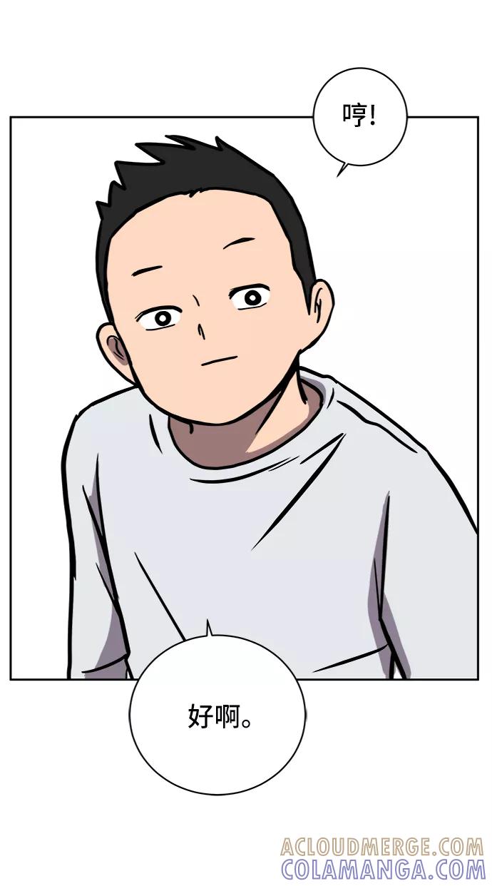《末日避难所》[第53话] 派系战争2-一群渣滓 第55页