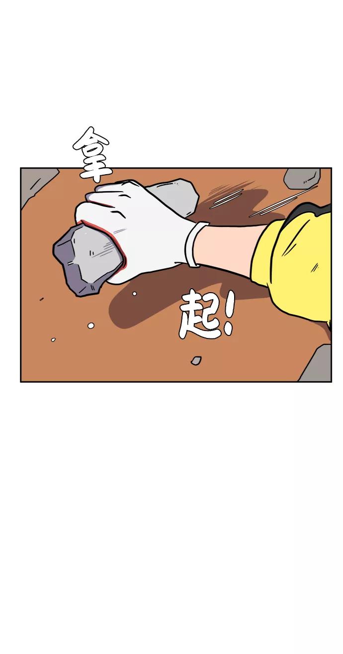 《末日避难所》[第53话] 派系战争2-一群渣滓 第68页