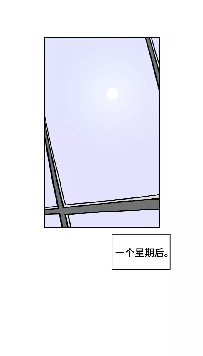 《末日避难所》[第53话] 派系战争2-一群渣滓 第47页