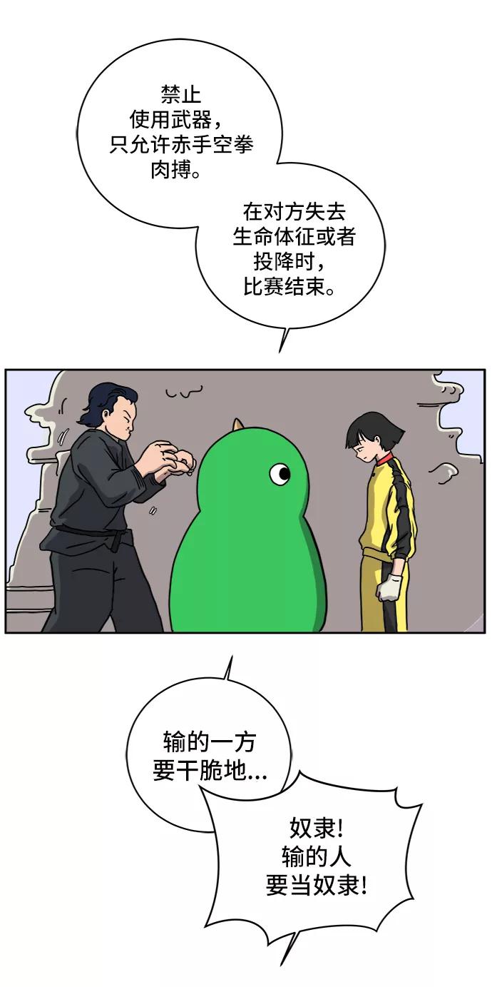 《末日避难所》[第53话] 派系战争2-一群渣滓 第60页