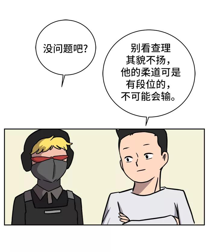 《末日避难所》[第53话] 派系战争2-一群渣滓 第62页