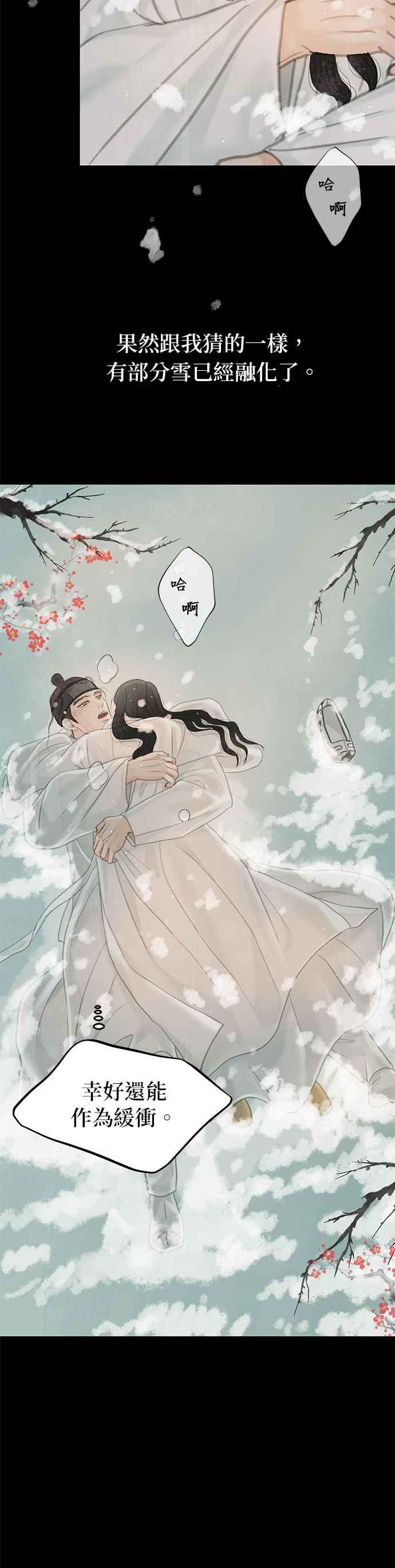 与王夜行 第53话 第63页