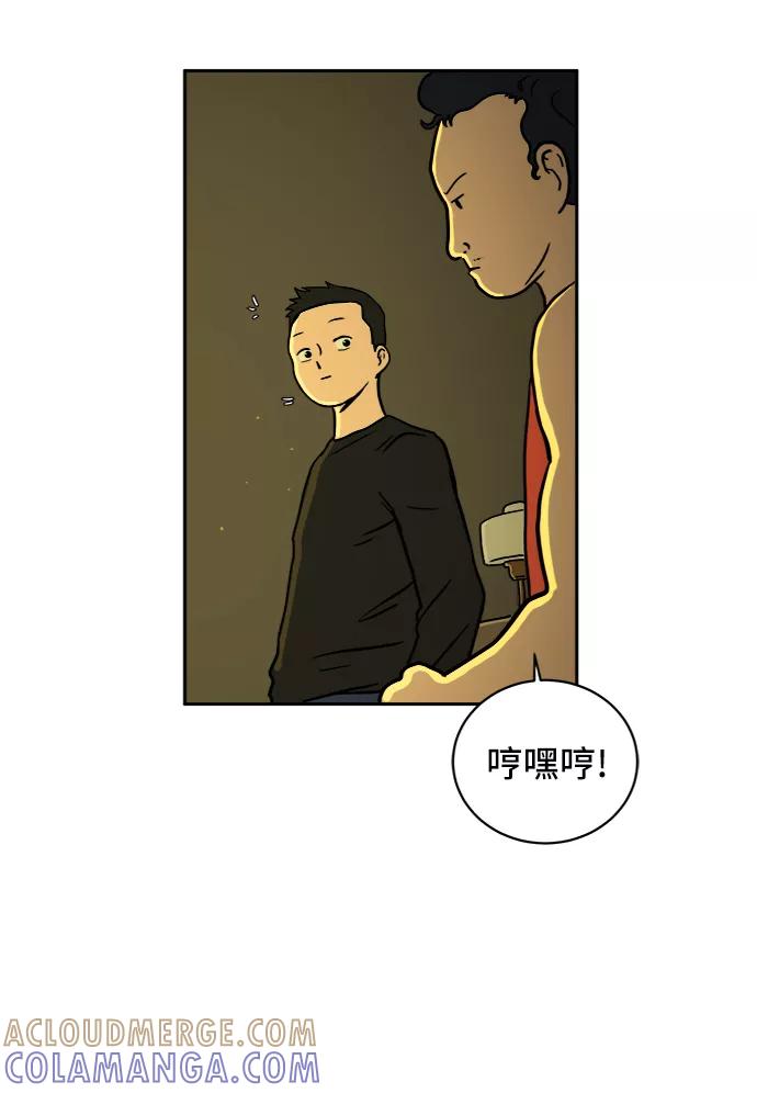 《末日避难所》[第53话] 派系战争2-一群渣滓 第34页