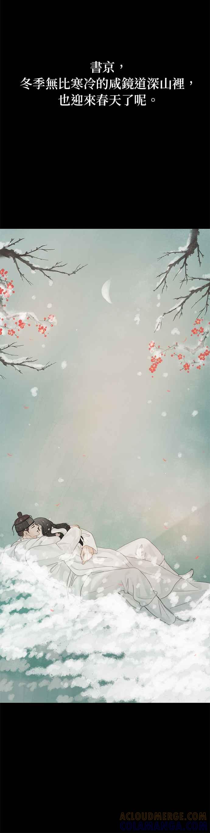 与王夜行 第53话 第64页