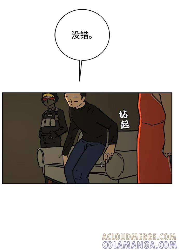 《末日避难所》[第53话] 派系战争2-一群渣滓 第31页