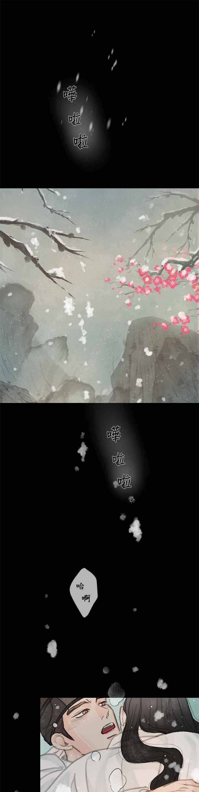 与王夜行 第53话 第62页