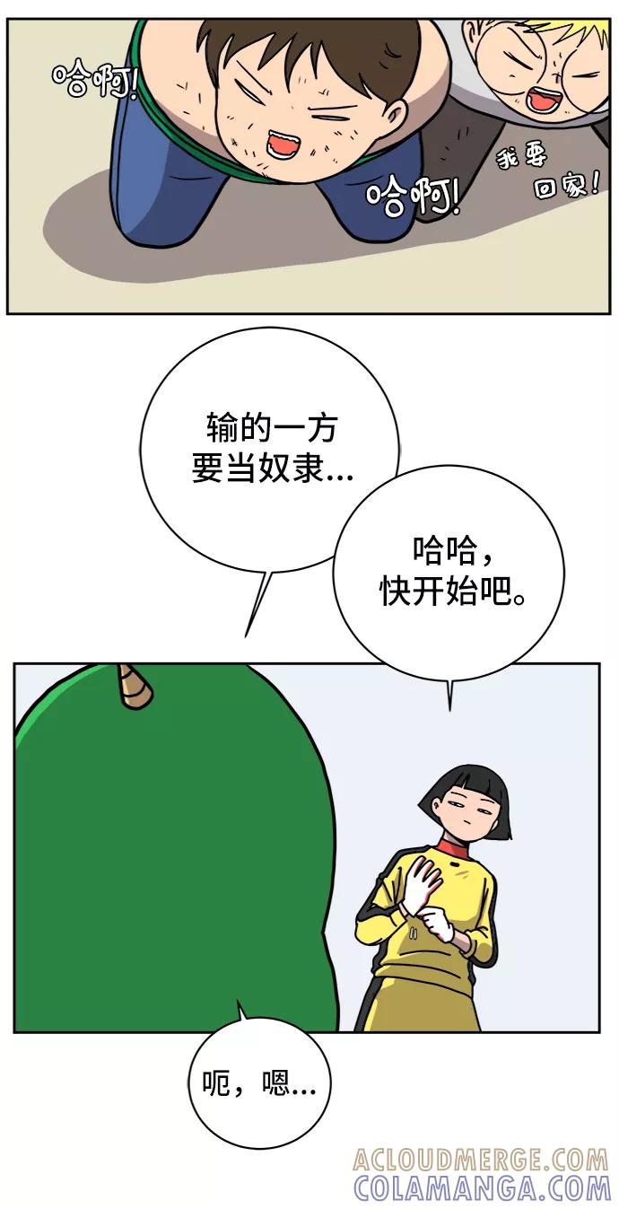 《末日避难所》[第53话] 派系战争2-一群渣滓 第61页