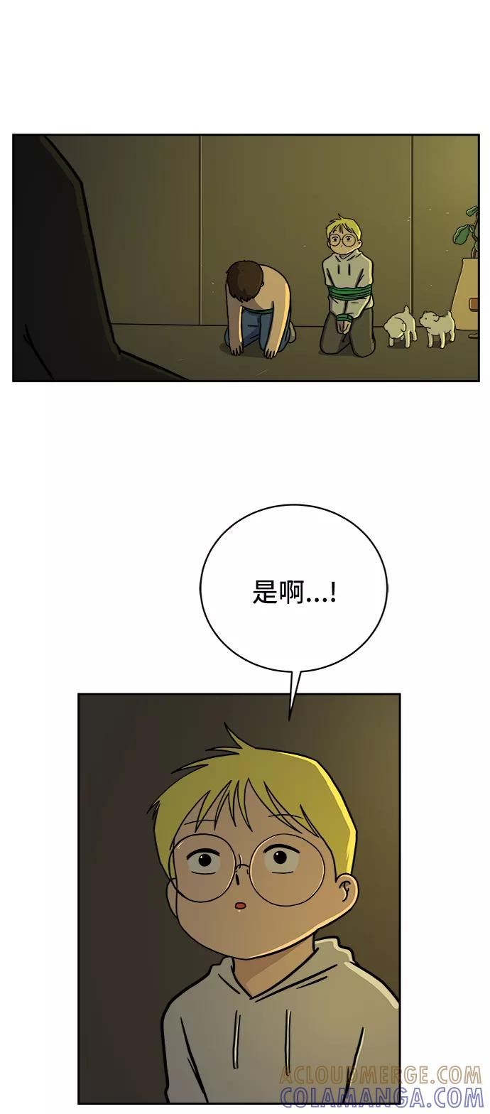 《末日避难所》[第53话] 派系战争2-一群渣滓 第19页
