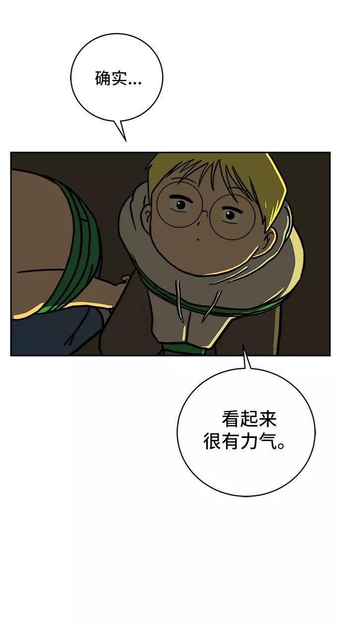 《末日避难所》[第53话] 派系战争2-一群渣滓 第35页