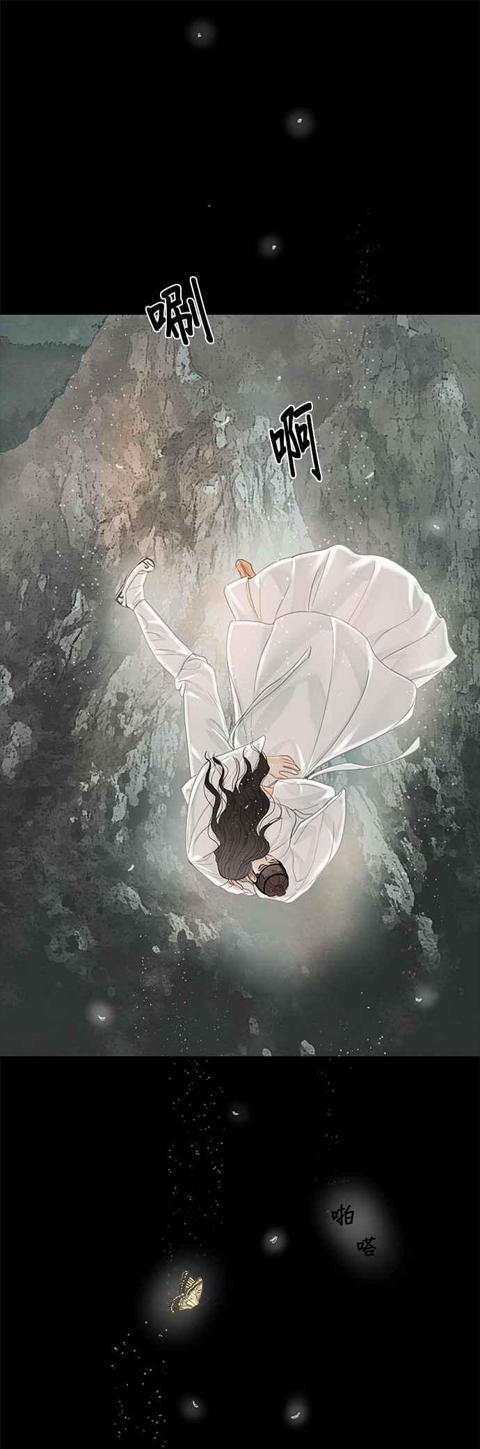 与王夜行 第53话 第59页