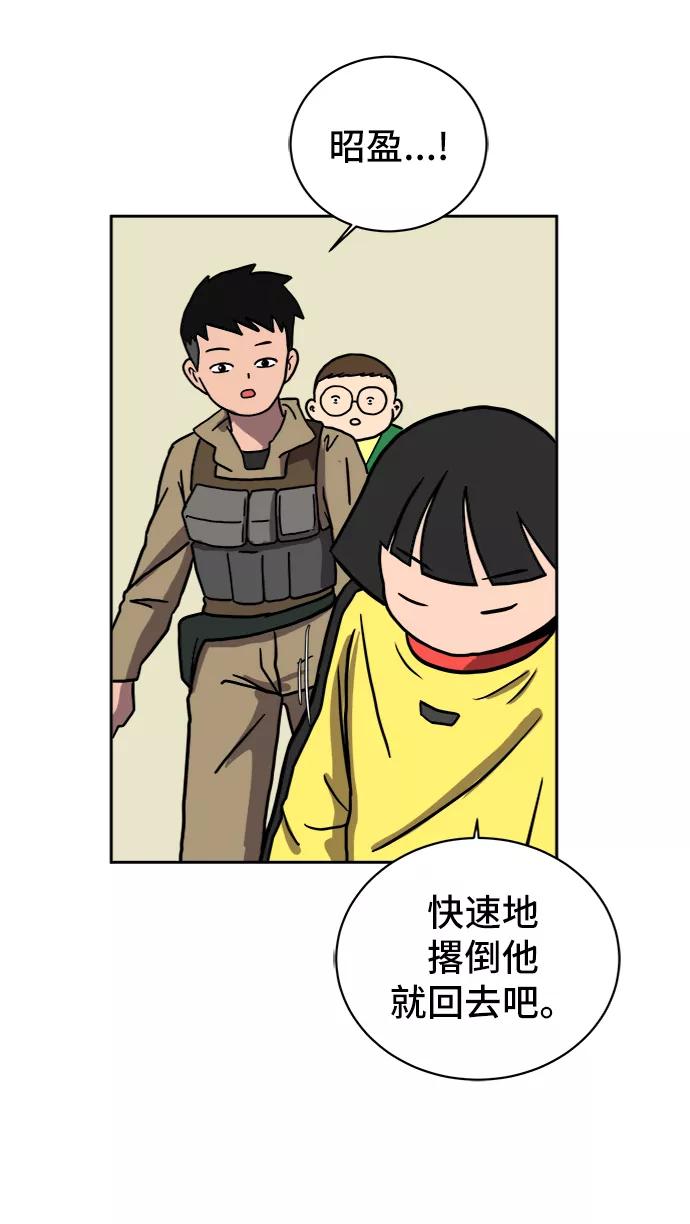 《末日避难所》[第53话] 派系战争2-一群渣滓 第56页
