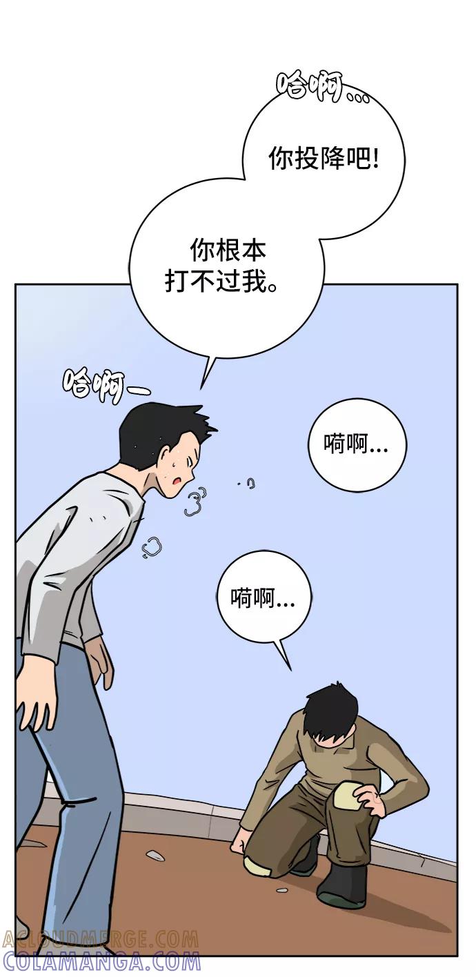 《末日避难所》[第54话] 派系战争3-堂堂正正 第34页