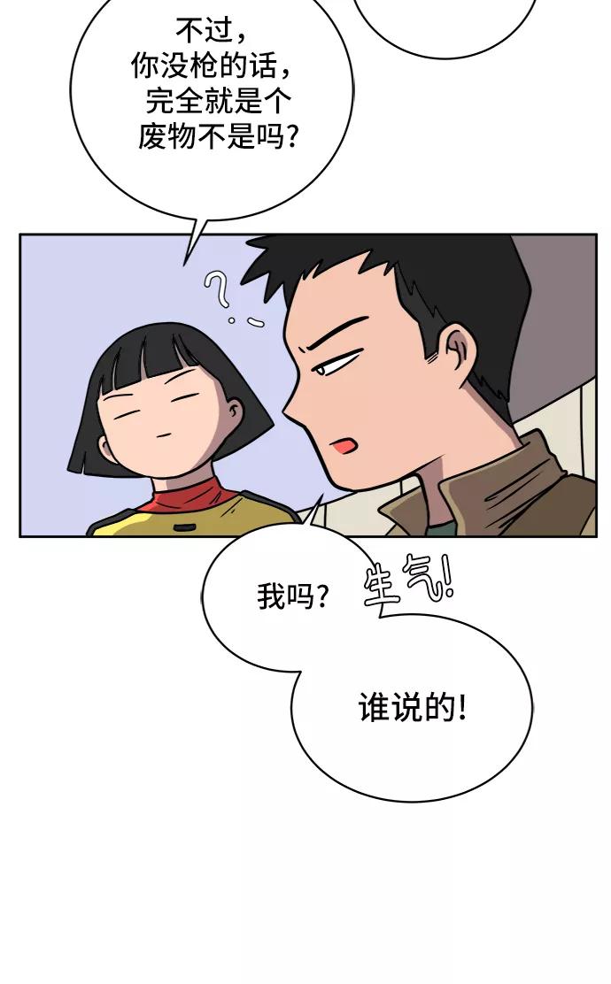 《末日避难所》[第54话] 派系战争3-堂堂正正 第20页