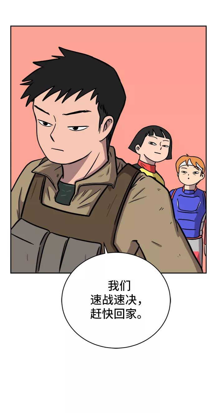 《末日避难所》[第54话] 派系战争3-堂堂正正 第21页