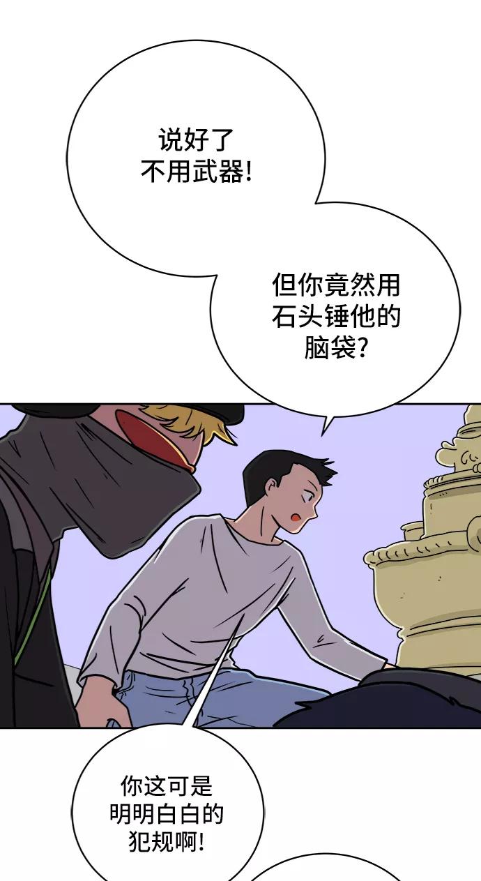 《末日避难所》[第54话] 派系战争3-堂堂正正 第3页