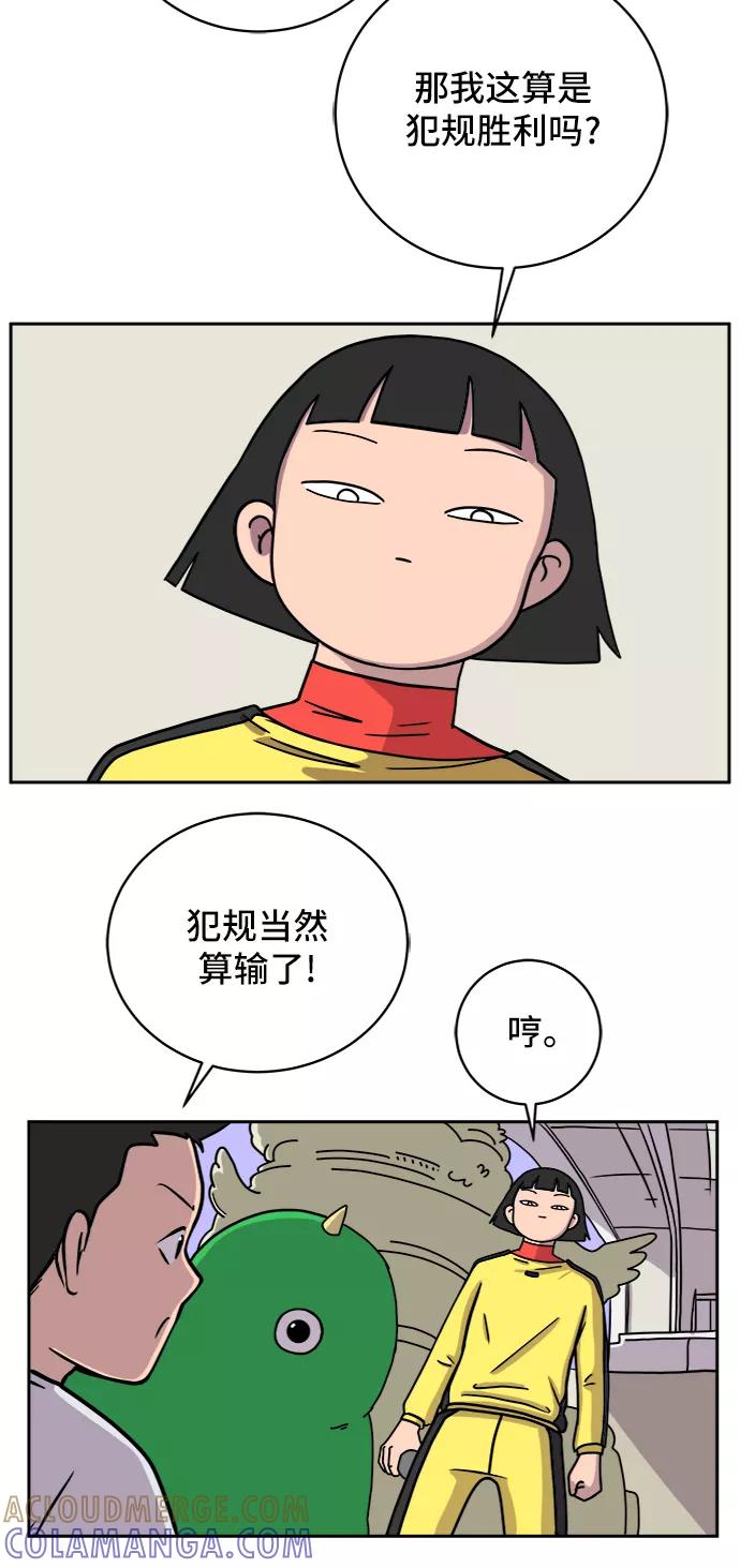 《末日避难所》[第54话] 派系战争3-堂堂正正 第4页
