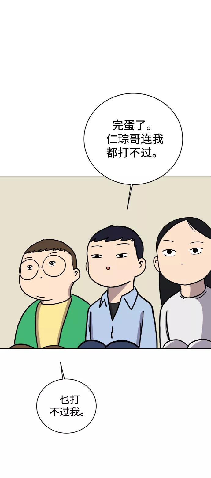 《末日避难所》[第54话] 派系战争3-堂堂正正 第54页