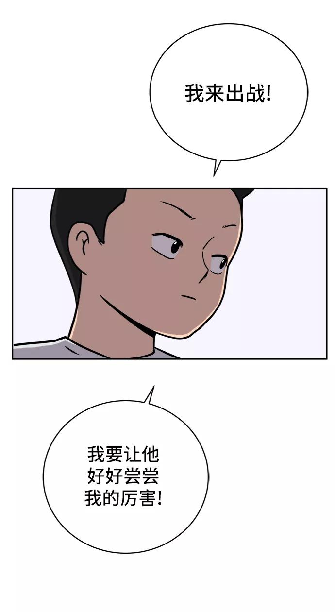 《末日避难所》[第54话] 派系战争3-堂堂正正 第24页