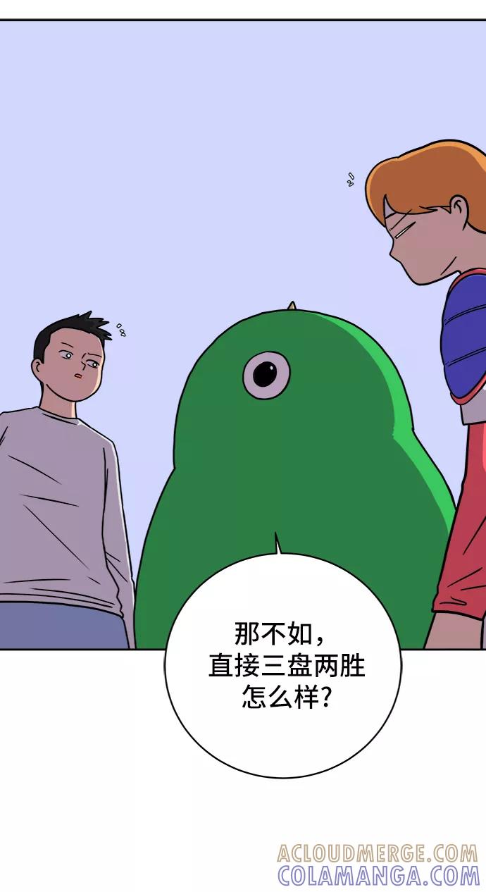 《末日避难所》[第54话] 派系战争3-堂堂正正 第13页
