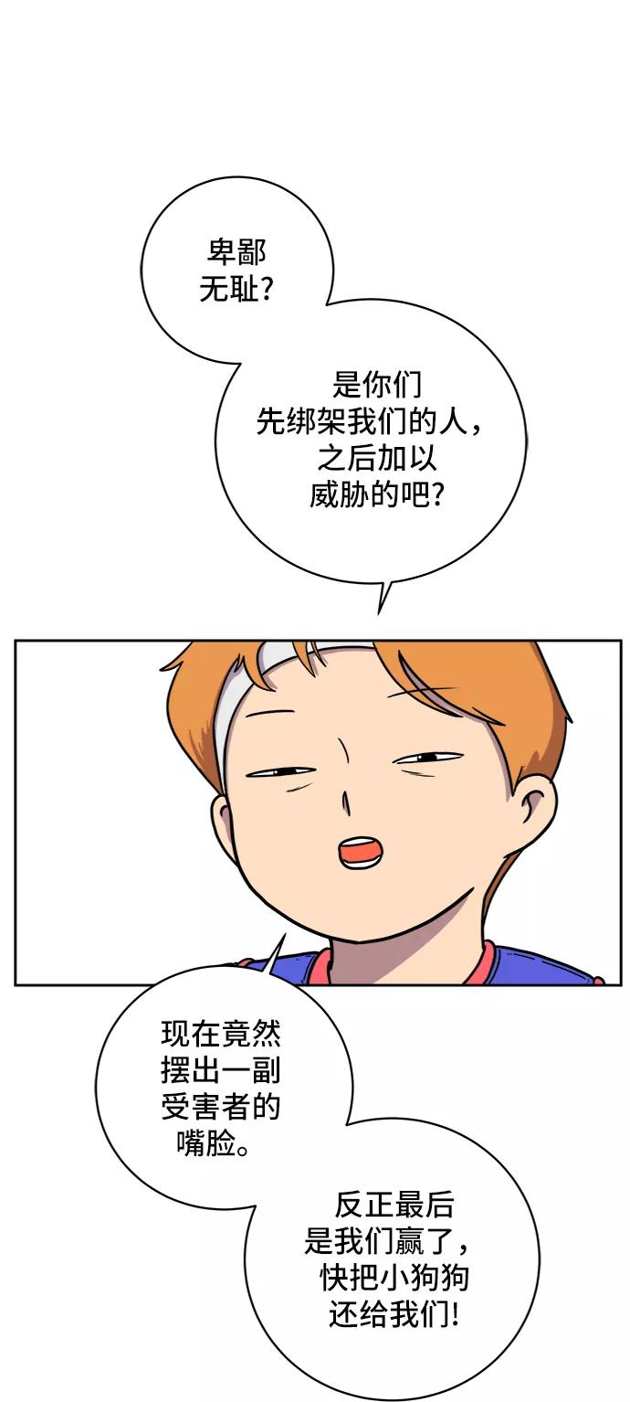《末日避难所》[第54话] 派系战争3-堂堂正正 第9页