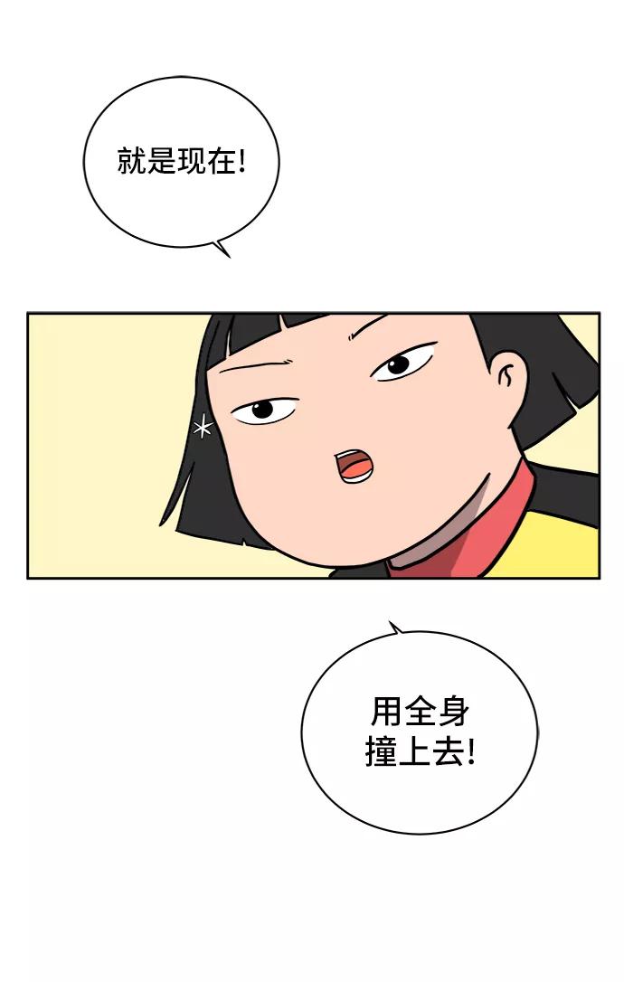 《末日避难所》[第54话] 派系战争3-堂堂正正 第62页