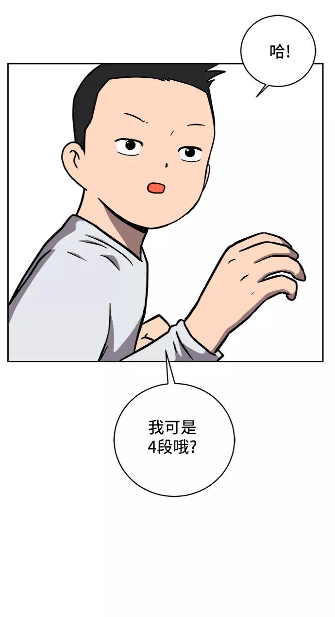 《末日避难所》[第54话] 派系战争3-堂堂正正 第29页