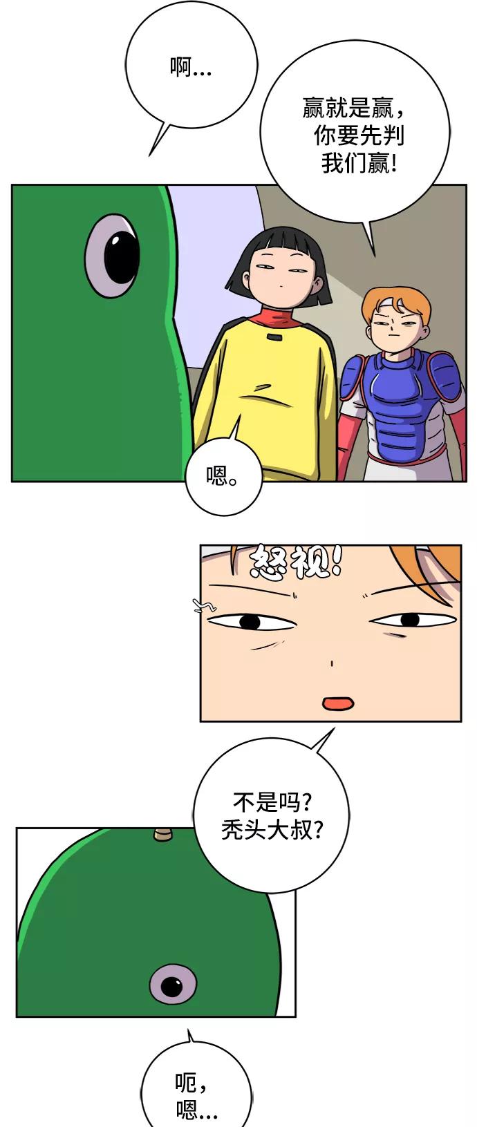 《末日避难所》[第54话] 派系战争3-堂堂正正 第6页