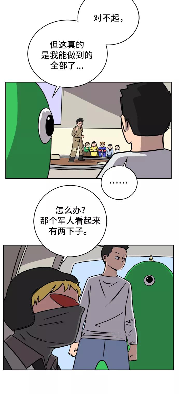 《末日避难所》[第54话] 派系战争3-堂堂正正 第23页