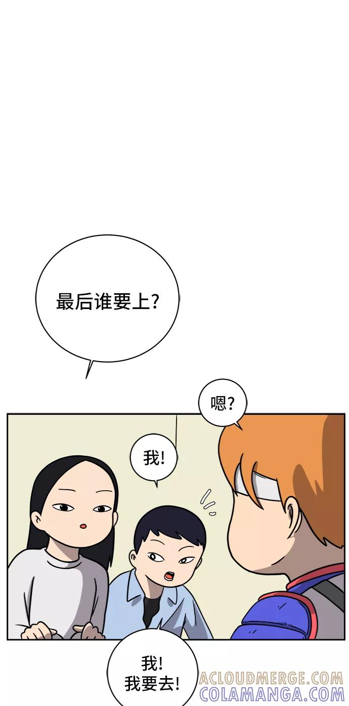 《末日避难所》[第54话] 派系战争3-堂堂正正 第40页