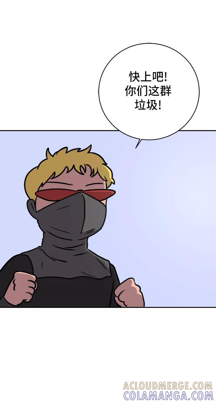 《末日避难所》[第54话] 派系战争3-堂堂正正 第55页