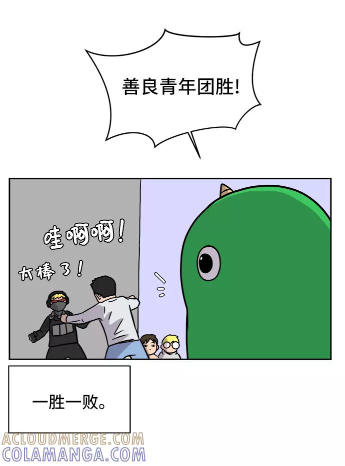 《末日避难所》[第54话] 派系战争3-堂堂正正 第37页